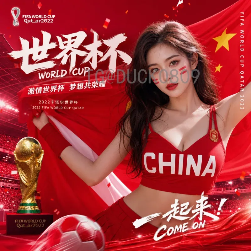 官方2026年国际足联世界杯48队赛制变化：全新格局与挑战